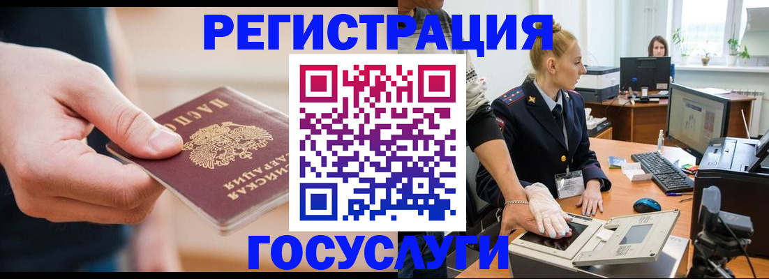 купить прописку в Махачкале