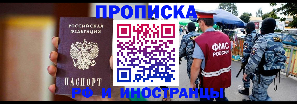 временная регистрация законно в Махачкале